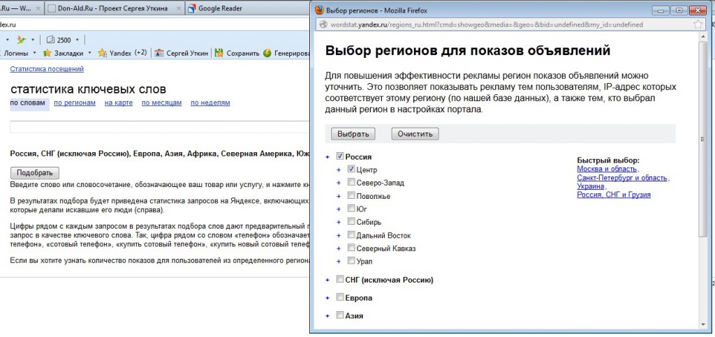 Wordstat Yandex Region