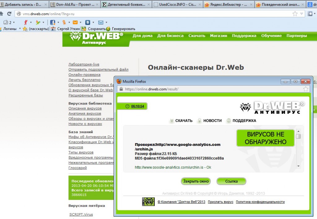 dr-web