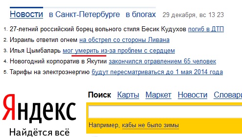 Yandex20131229