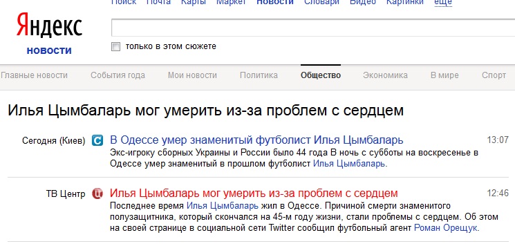 Yandex20131229_2