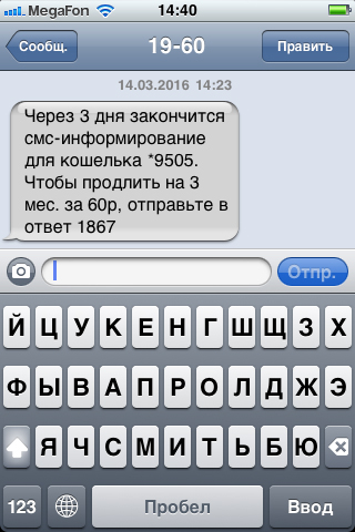 Yandex Mopney SMS