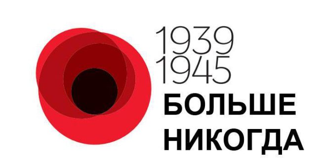 1939-1945