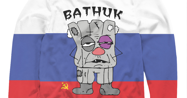 Я не ватник