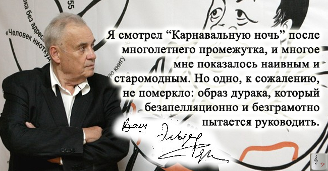 18 ноября 1927 года родился Эльдар Рязанов