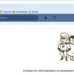 Розыгрыши призов ВКонтакте: осторожно, мошенники!