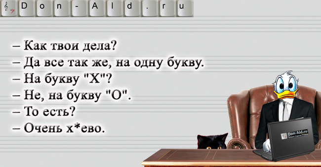 Пр как дела. Как твои дела. Как ваши делишки. Привет как твои дела. Как твои дела смешные картинки.