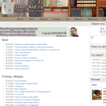 Изменения в дизайне Don-Ald.Ru