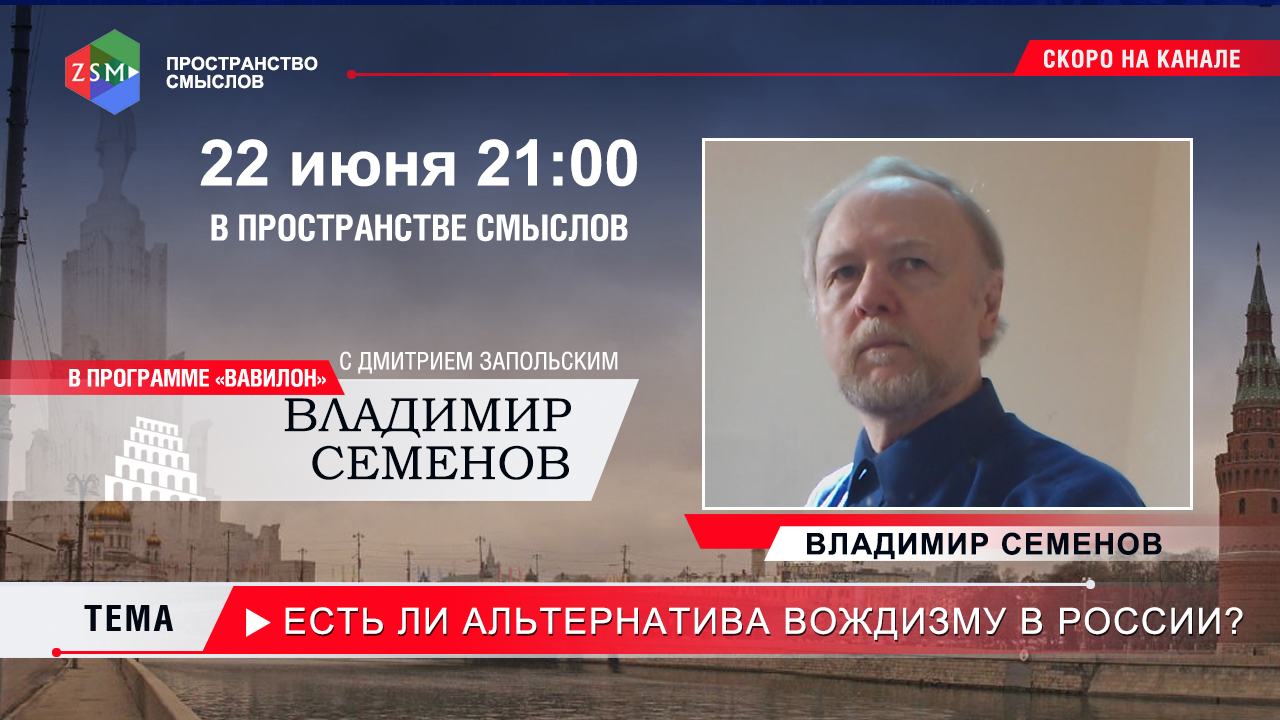 программа дмитрия и владимира. запольский росимущество. программа дмитрия и владимира. вечер с владимиром соловьевым дмитрий абзалов. гости программы вечер с владимиром.