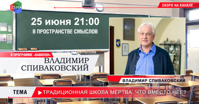 Владимир Спиваковский в программе Дмитрия Запольского