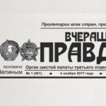 Вчерашняя logo