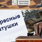 WoT Воскресные покатушки