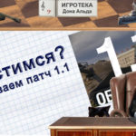 WoT Патч 1.1