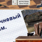 WoT артв стрим