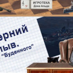WoWS — Качаю Буденного