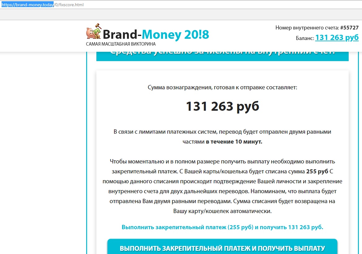 Проверить код викторины. Brand money правда?.