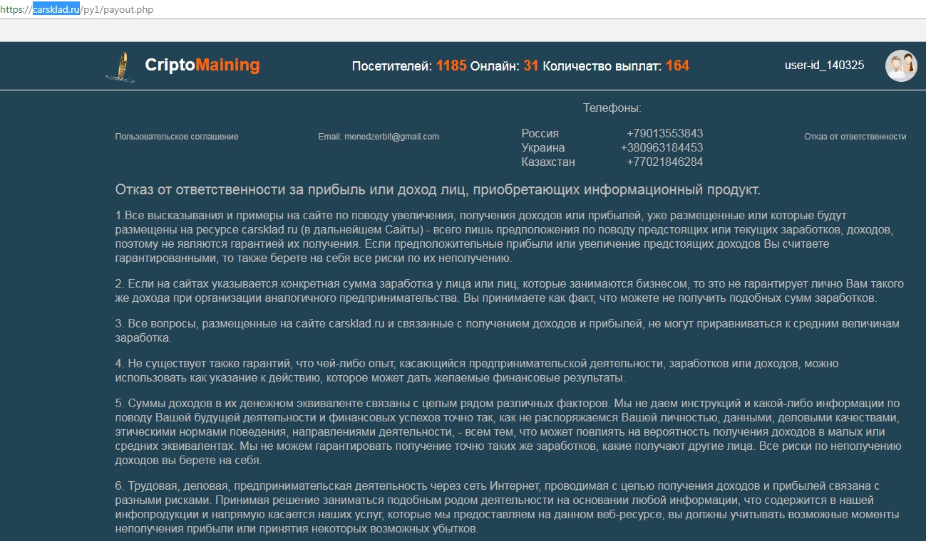 Договор почта России. Email в договоре. Отправить договоры почтой. Пересылаю договор