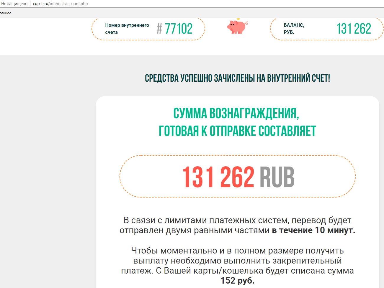 На номер установлено ограничение связи. Внутренний счет. Внутренний номер счета это. Средства успешно зачислены на внутренний счет!. Https:/Вн.номер.