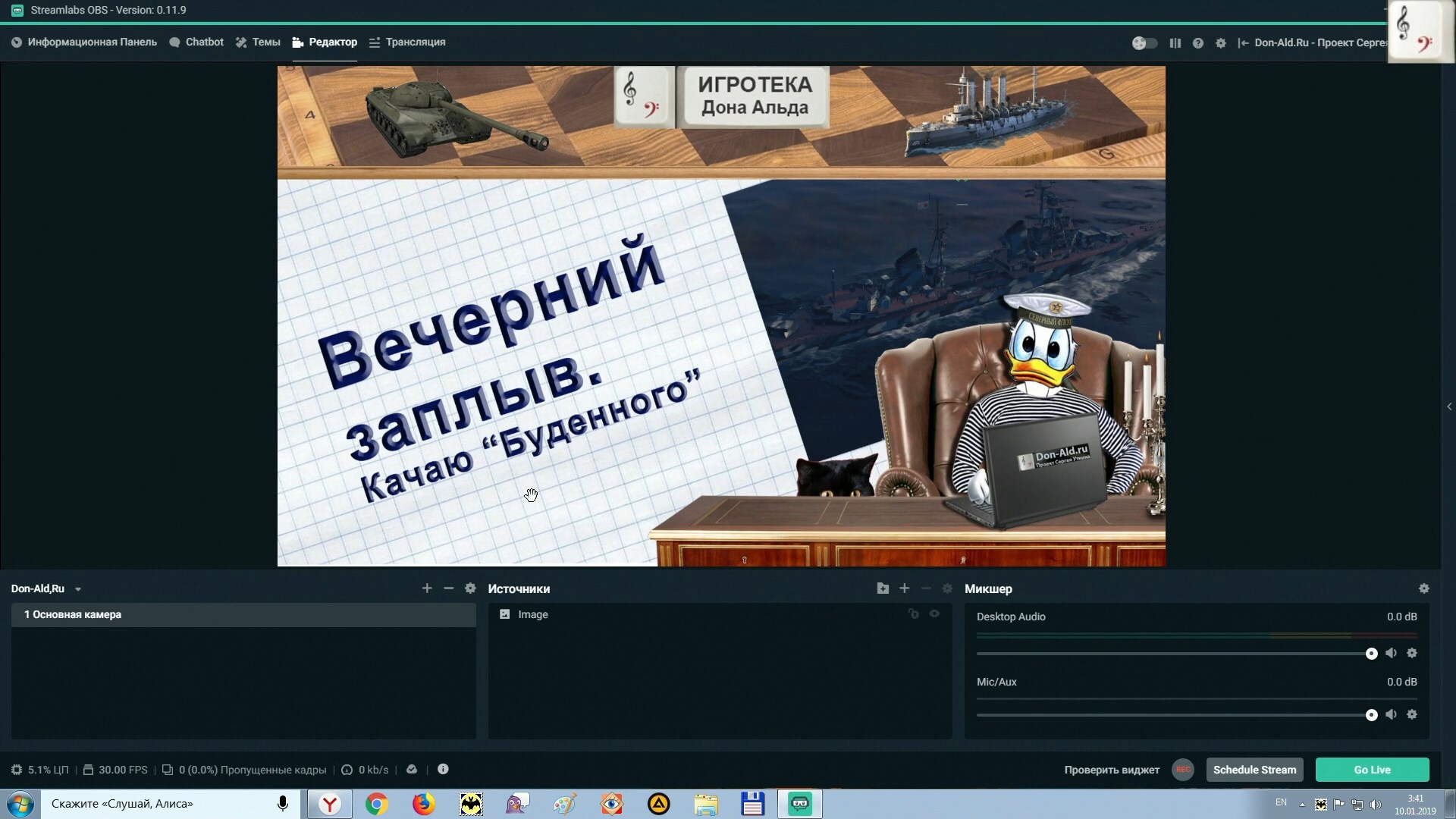 Streamlabs OBS: проблема с рабочим полем