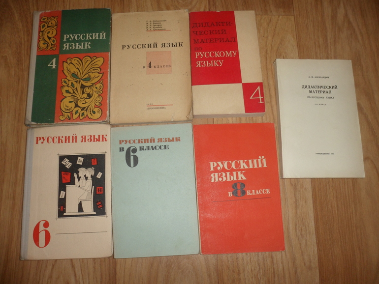 Учебник белорусской мовы. Учебники 80-х годов. Учебники советского периода. Школьные учебники СССР. Советские учебники по истории.