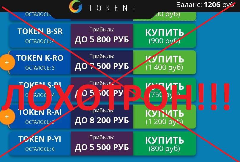 Сколько стоит 1 токен в рублях бонго. 1 Токен в рублях. 100 Токен в рублях. 500 Токенов в рублях бонга. 1 Токен в рублях на Бонго.