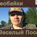 Видео байки 1