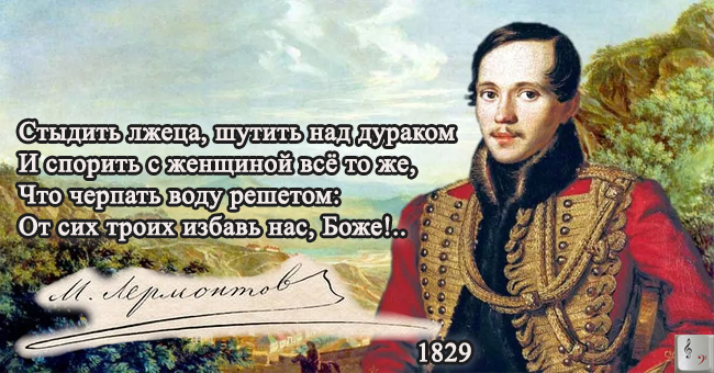 Стыдить лжеца, шутить над дураком...