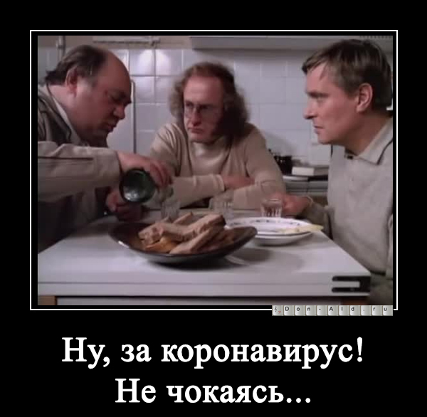 Тостуемый пьёт до дна | Don-Ald.Ru