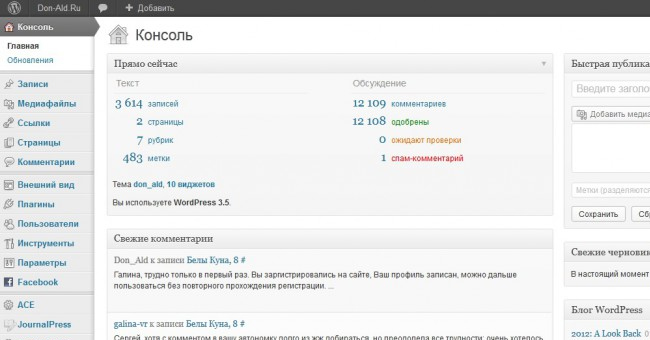 Блог на Wordpress? Запросто!