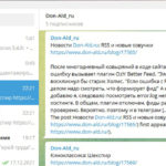 Канал Don-Ald_ru в Телеграм