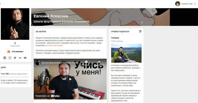 Школа фортепиано Евгения Алексеева