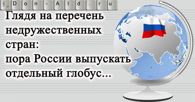 Глобус России