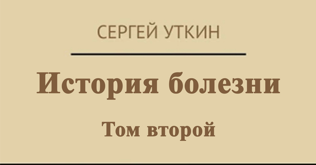 Лев Рохлин приказано забыть. Лев Рохлин приказано забыть 2 серия. Генерал Рохлин приказано забыть. Вторая серия.