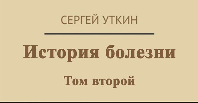 Терапия мин