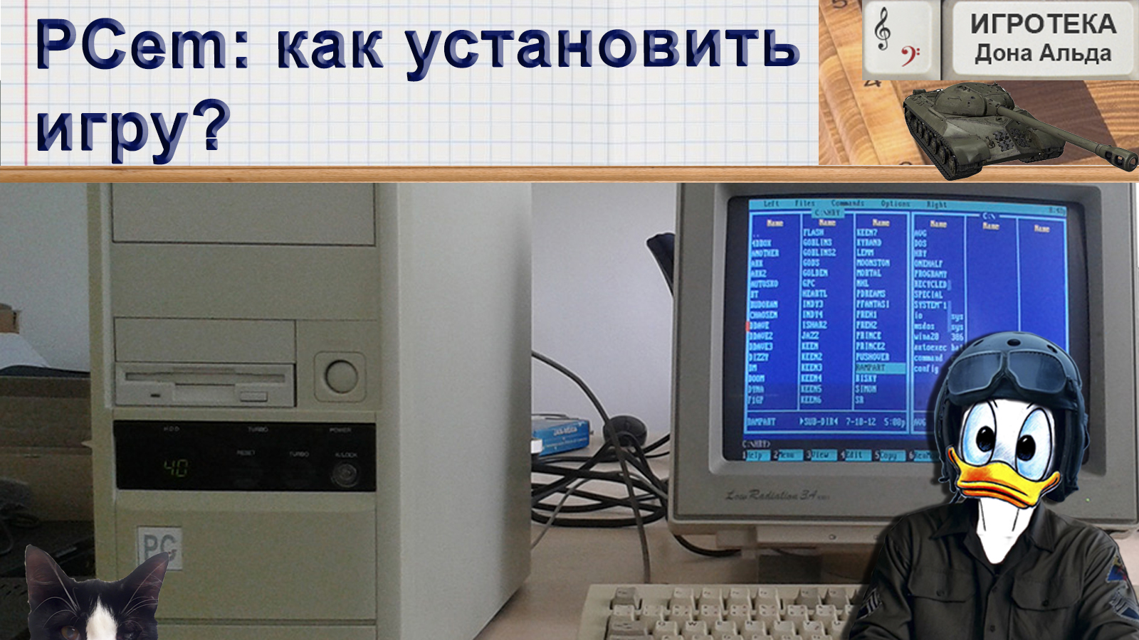 Эмулятор PCem: как установить игру