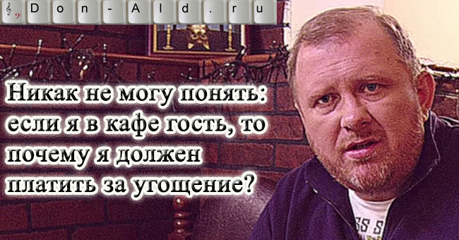 Если я гость...