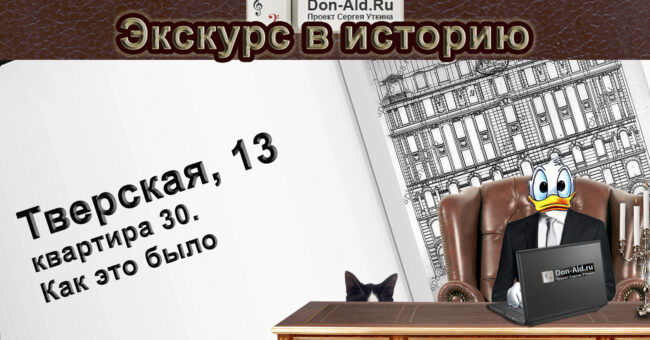 Тверская 13-30