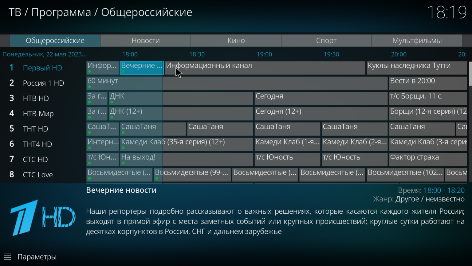 Kodi iptv client. Kodi iptv client