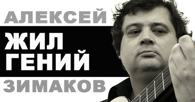 Миниатюра Зимаков