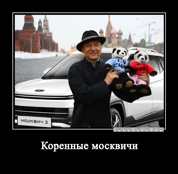 Коренные москвичи. Истории коренных москвичей. Кого можно назвать коренным москвичом. Коренной Москвич.