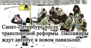 Питерское