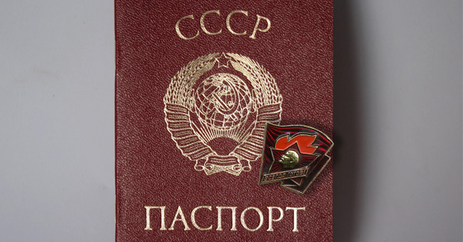 Байка о советском паспорте