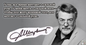 Александр Ширвиндт