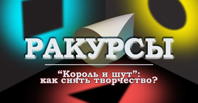 Ракурсы 20240629