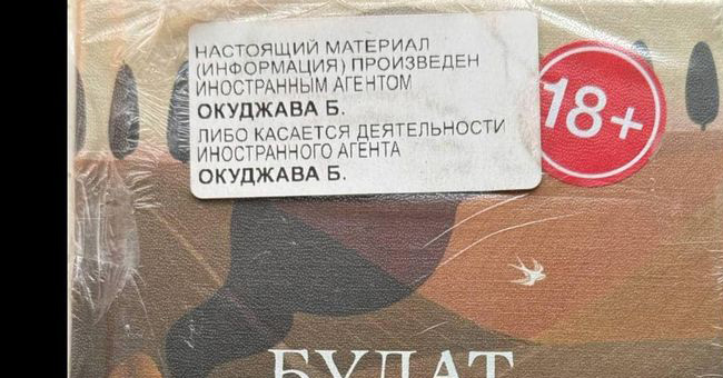 Окуджава min