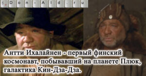 Космическое