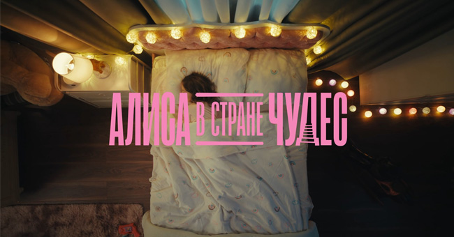 Миниатюра статьи Алиса в стране чудес